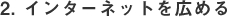 2.C^[lbgL߂